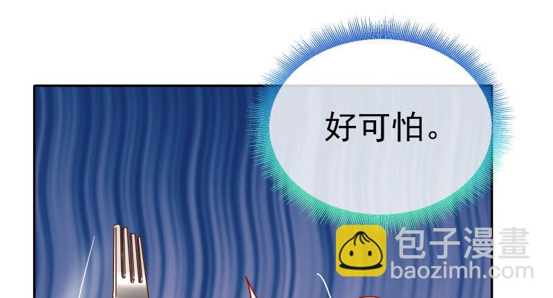 🍟万渣朝凰 又来找茬 第31页