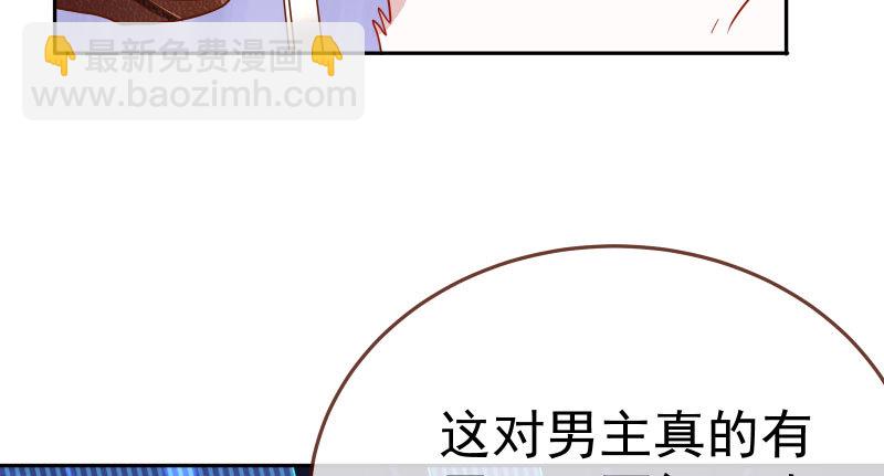 🍟万渣朝凰 又来找茬 第33页