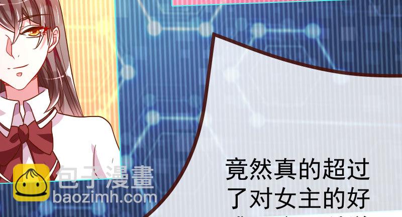 🍟万渣朝凰 又来找茬 第41页