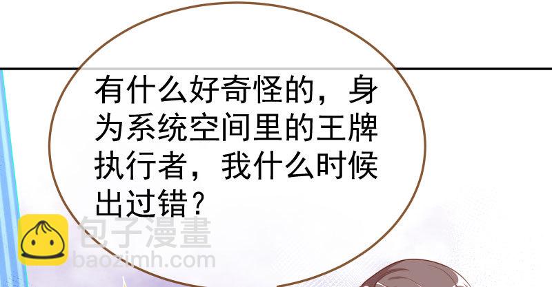 🍟万渣朝凰 又来找茬 第43页