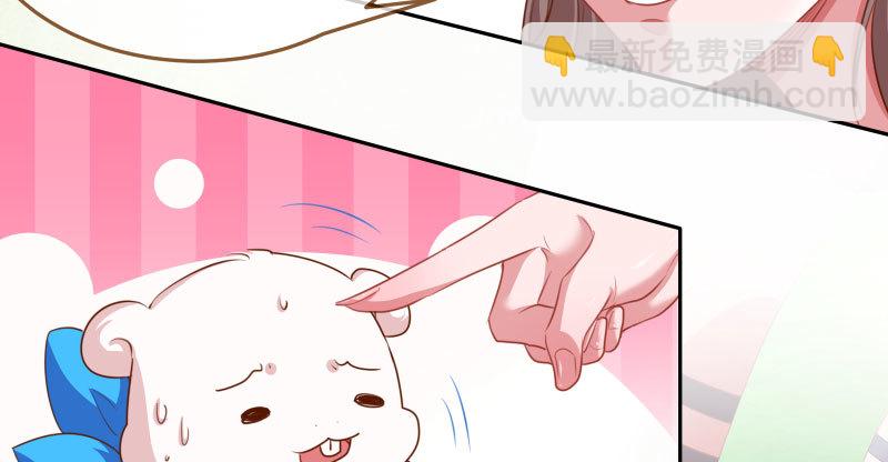 🍟万渣朝凰 又来找茬 第47页