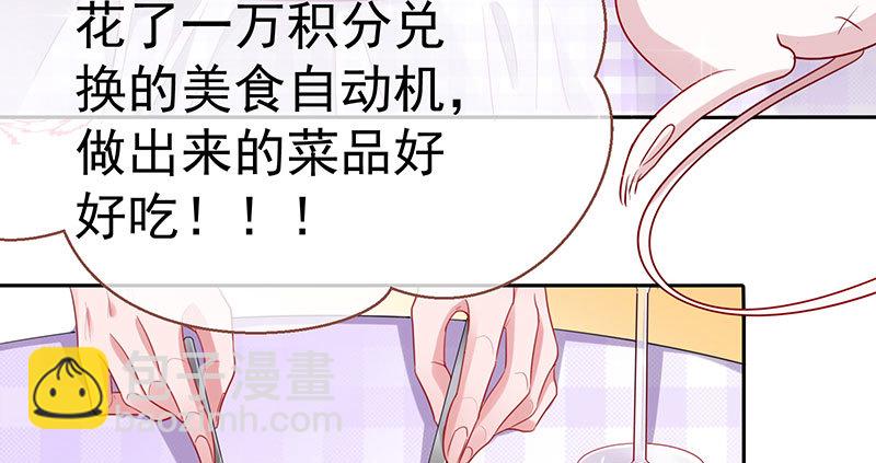 🍟万渣朝凰 又来找茬 第6页