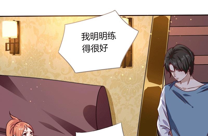 第12话 先练手速-第12话