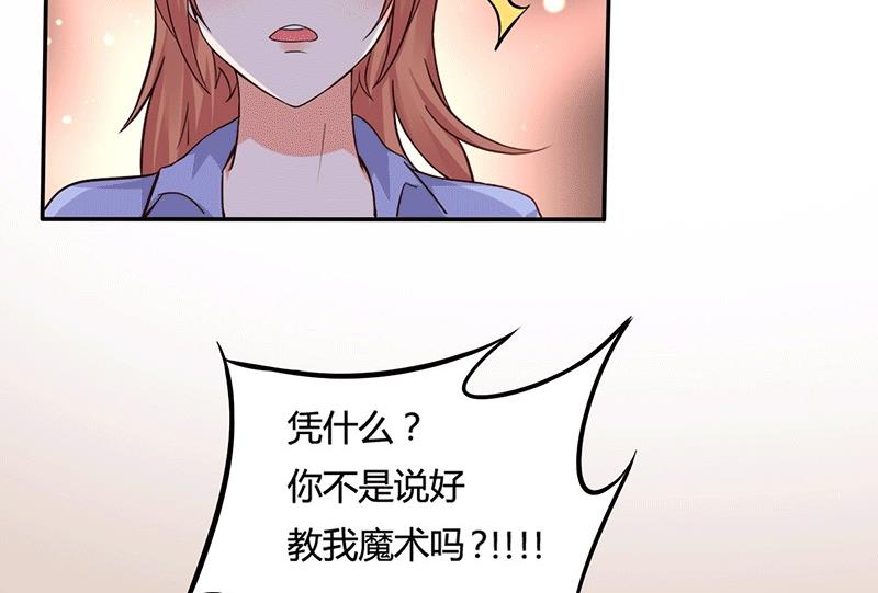 第14话  你不适合学魔术-第14话