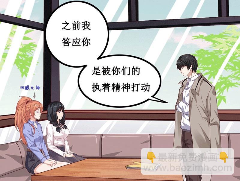第14话  你不适合学魔术-第14话