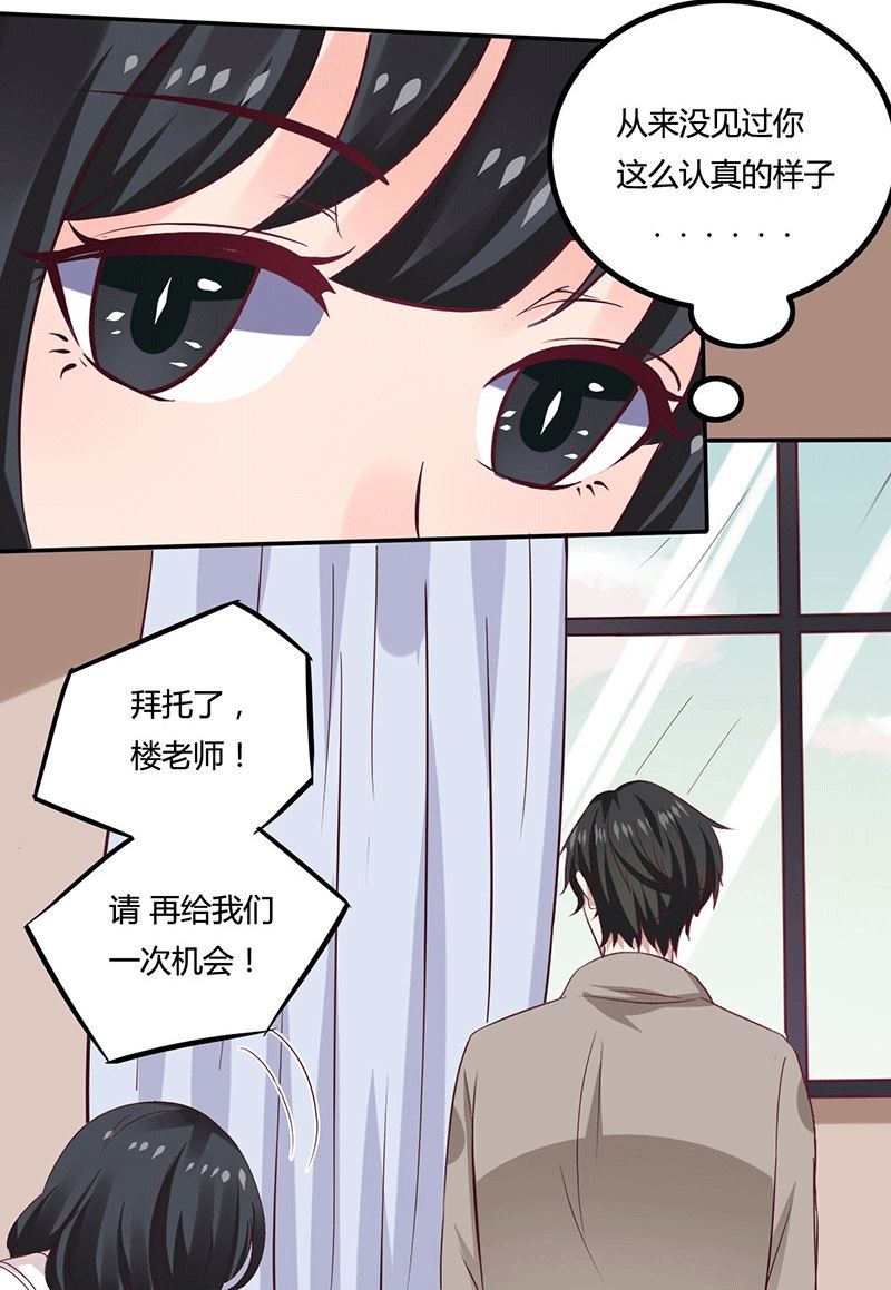 第14话  你不适合学魔术-第14话