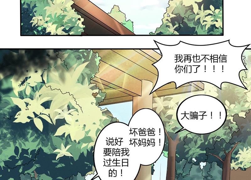 第16话 似曾相识的魔术(1/2)-第16话