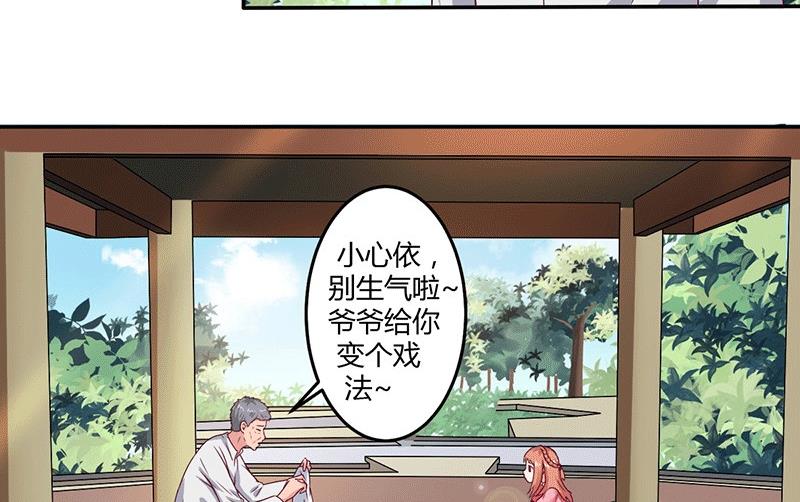 第16话 似曾相识的魔术(1/2)-第16话