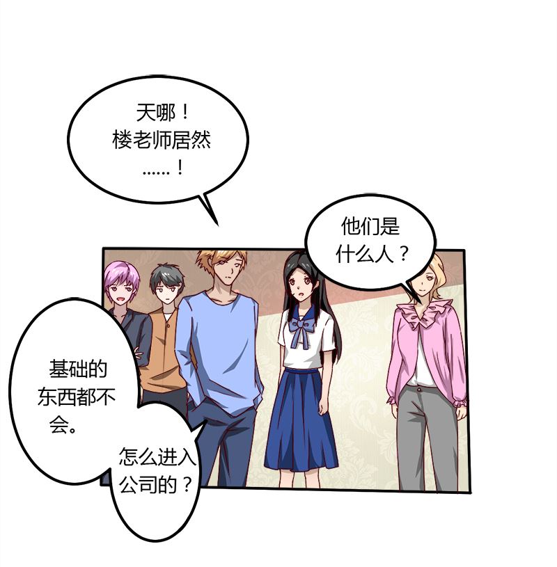 第18话 亲自教导-第18话