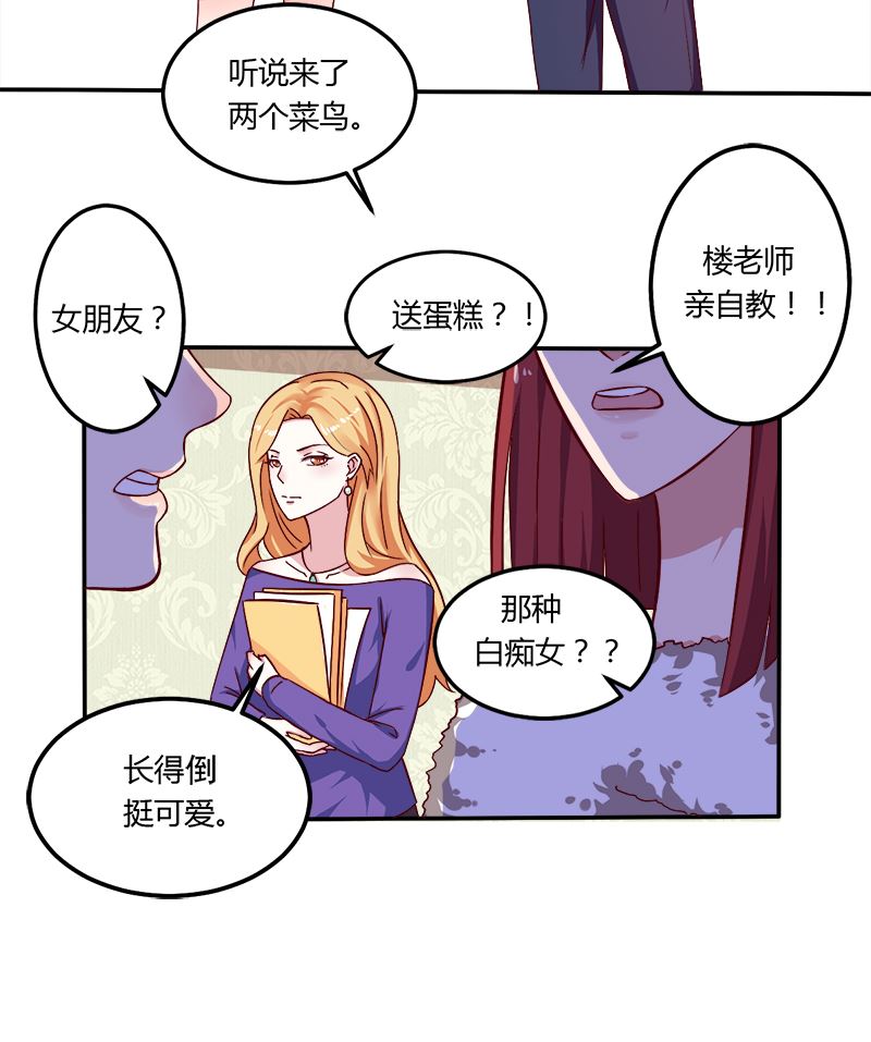 第18话 亲自教导-第18话