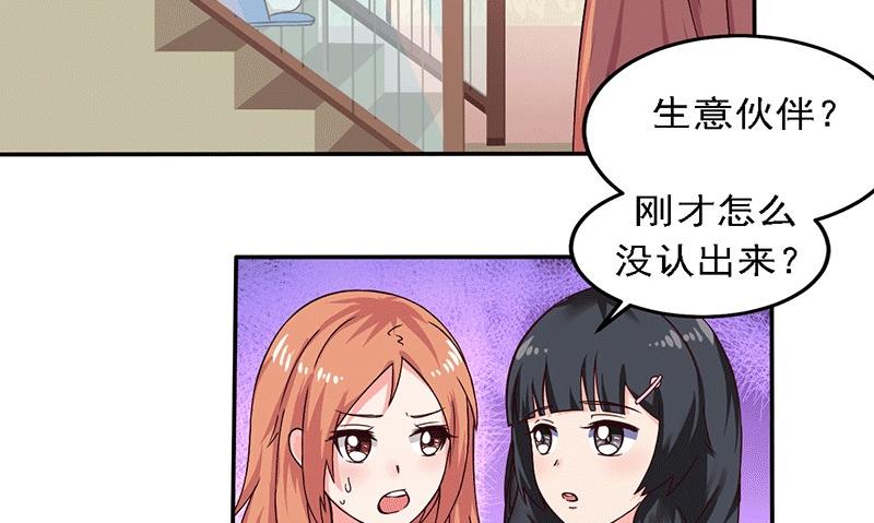 第20话  避难的金大少(1/2)-第20话