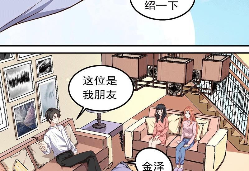 第20话  避难的金大少(1/2)-第20话