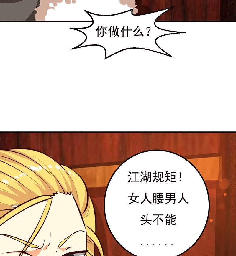 第26话 为什么？！(1/2)-第26话