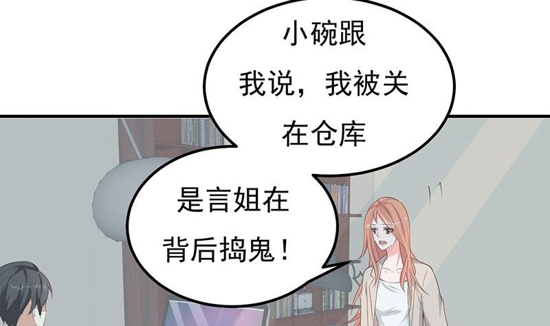 第26话 为什么？！(1/2)-第26话