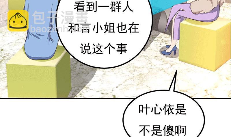 第26话 为什么？！(1/2)-第26话