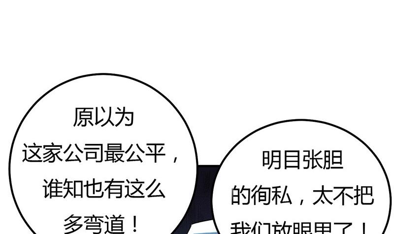 第28话 不报警的方案(1/2)-第28话