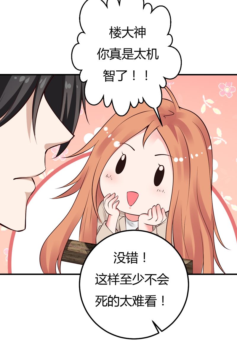 第30话 想抱大腿？好啊！-第30话