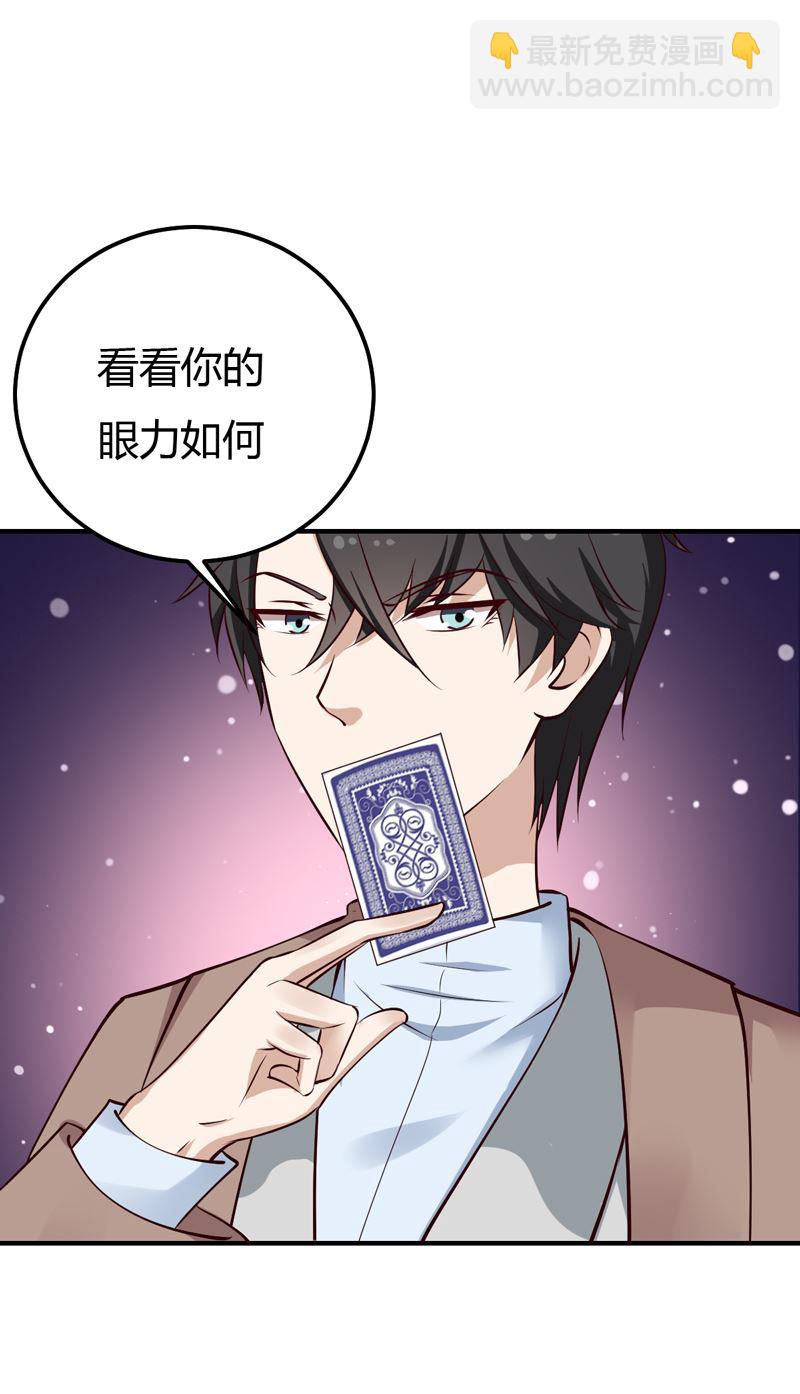 第30话 想抱大腿？好啊！-第30话