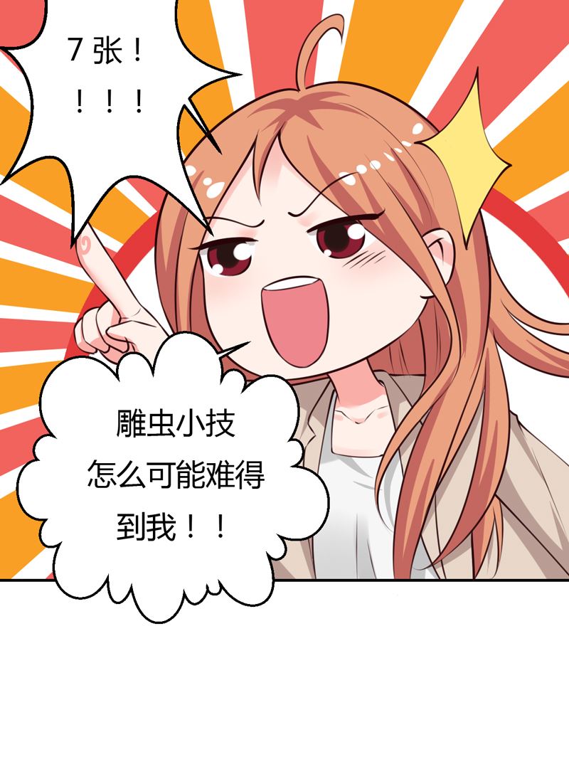 第30话 想抱大腿？好啊！-第30话
