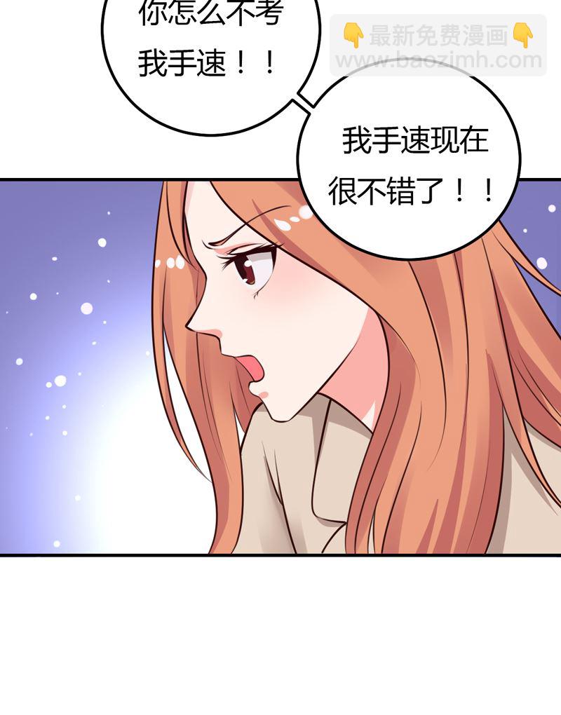 第30话 想抱大腿？好啊！-第30话