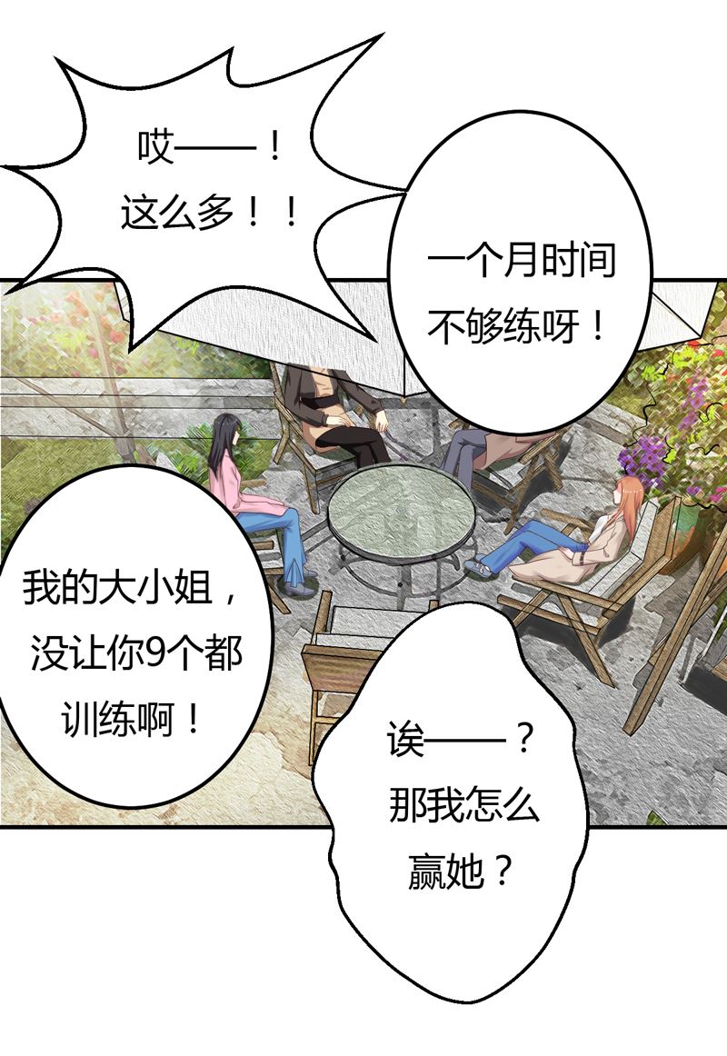 第30话 想抱大腿？好啊！-第30话