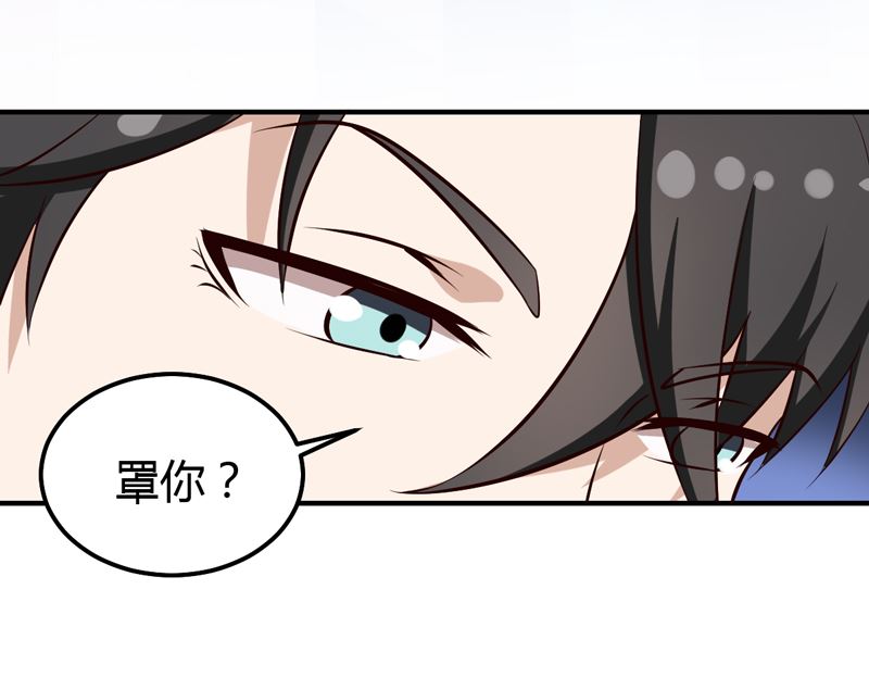 第30话 想抱大腿？好啊！-第30话