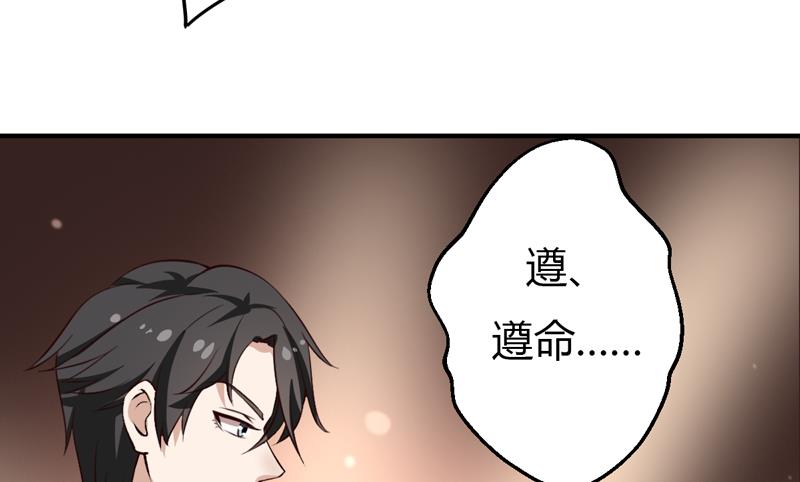 第30话 想抱大腿？好啊！-第30话
