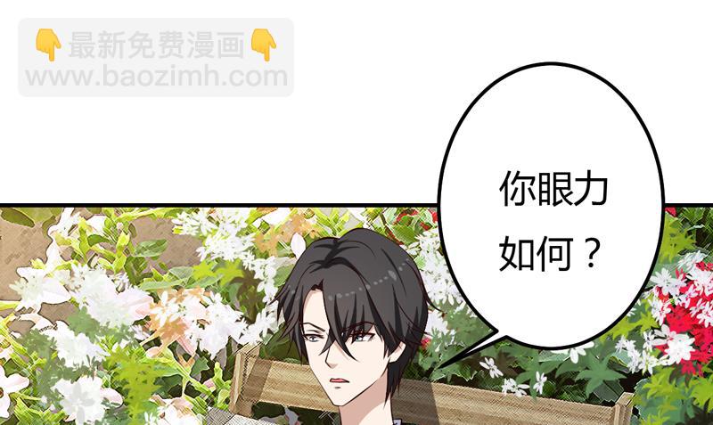 第30话 想抱大腿？好啊！-第30话
