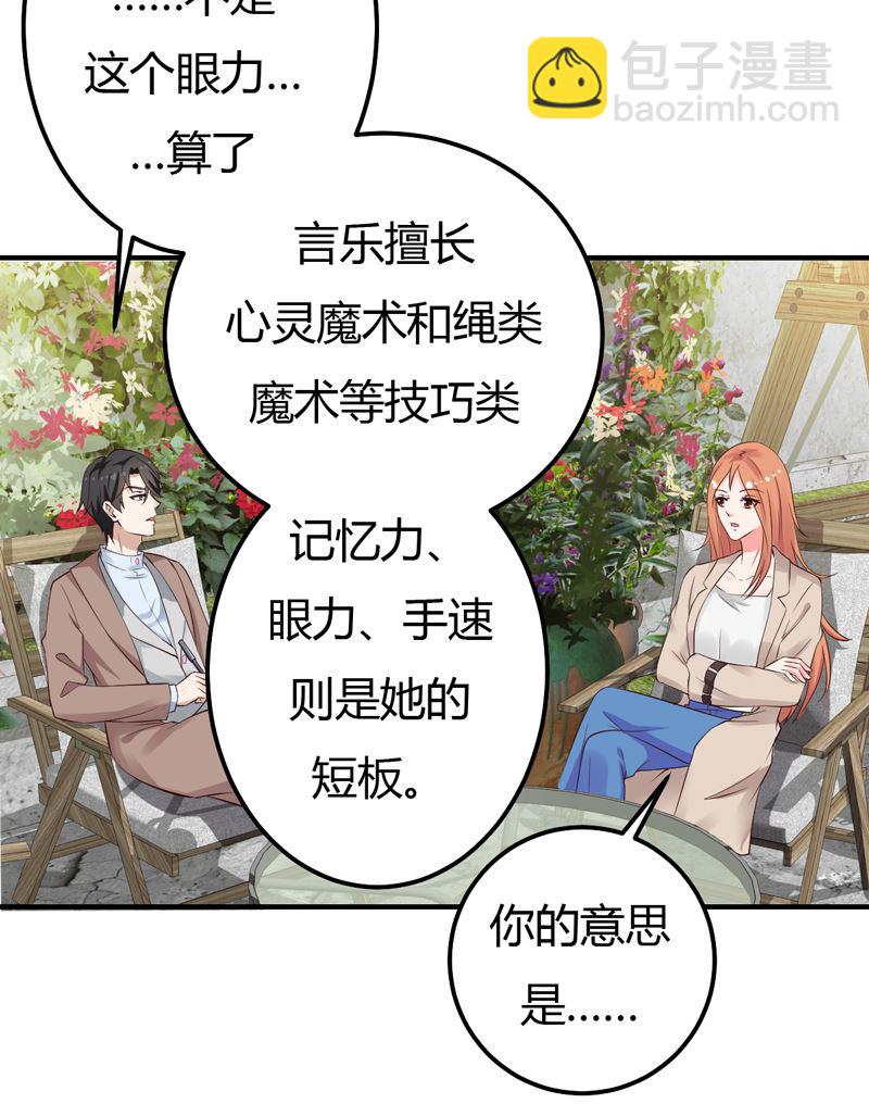 第30话 想抱大腿？好啊！-第30话