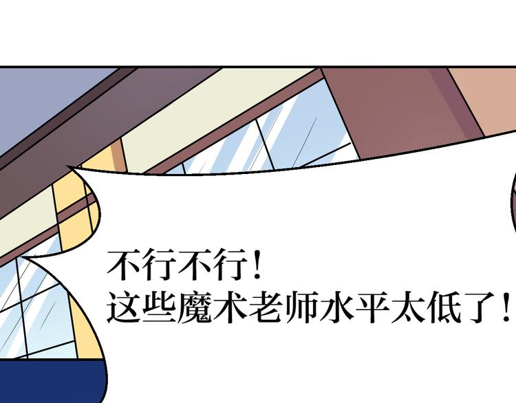 第4话 最好的魔术师，那是谁？(1/2)-第4话