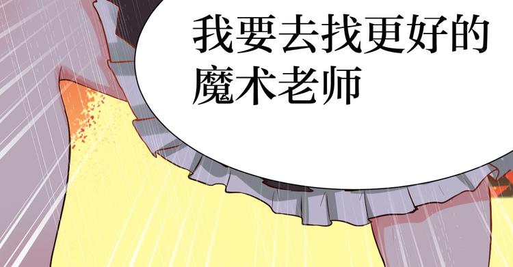 第4话 最好的魔术师，那是谁？(1/2)-第4话