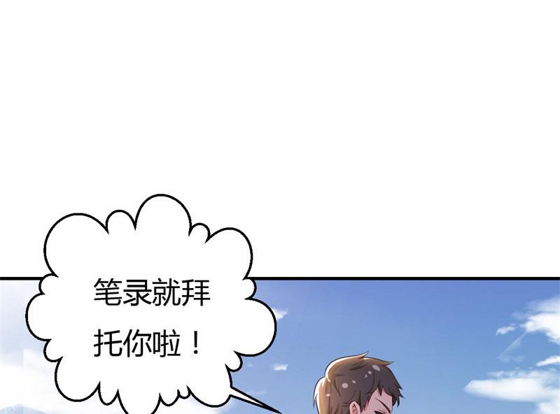 第32话 拜托你啦-第32话