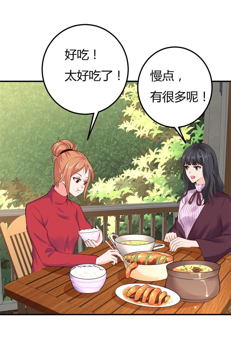 第32话 拜托你啦-第32话