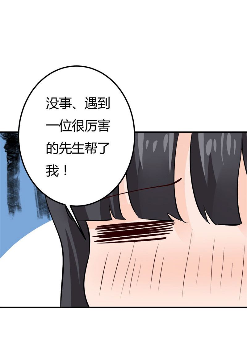 第32话 拜托你啦-第32话