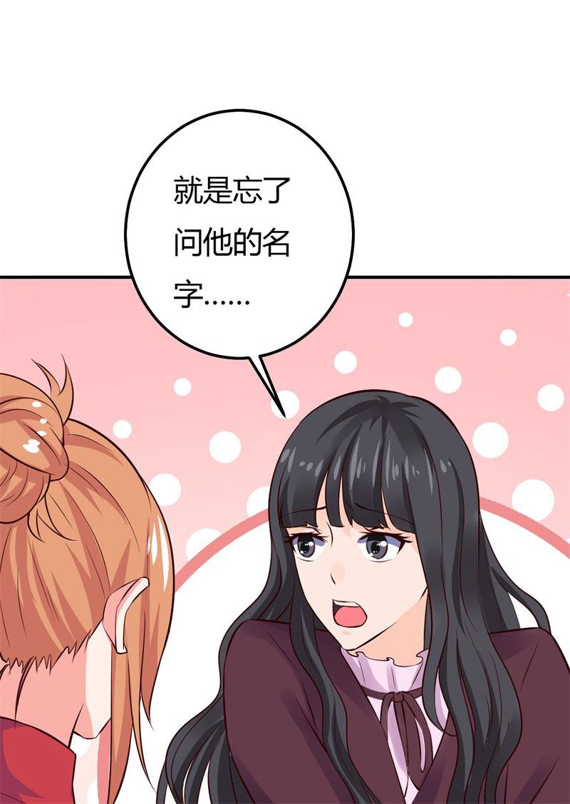 第32话 拜托你啦-第32话