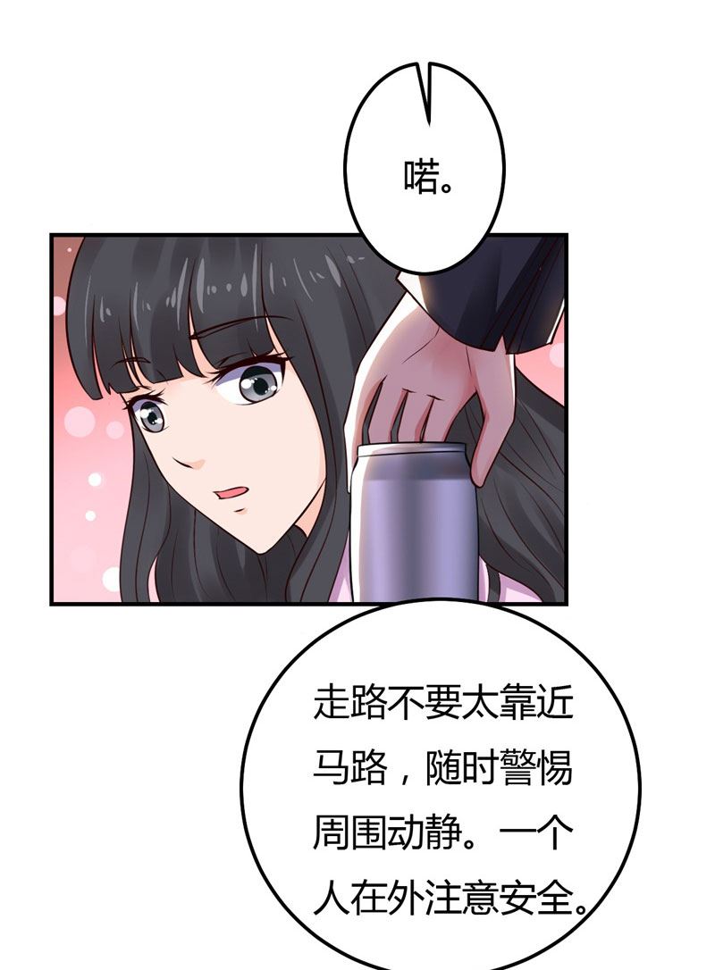 第32话 拜托你啦-第32话