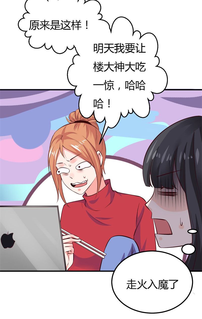 第32话 拜托你啦-第32话