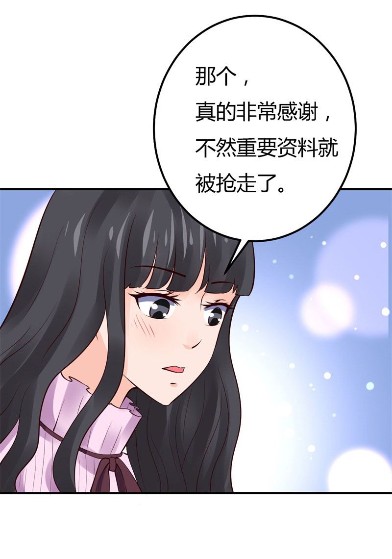 第32话 拜托你啦-第32话