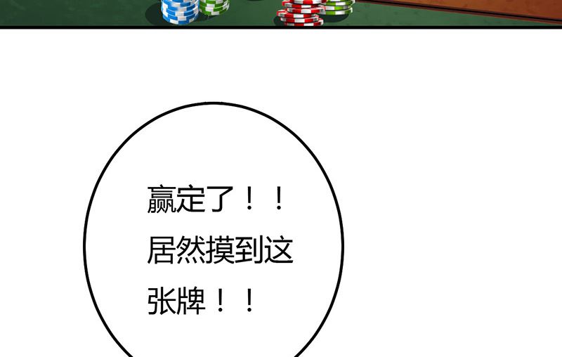 第34话 最后一手牌(1/2)-第34话