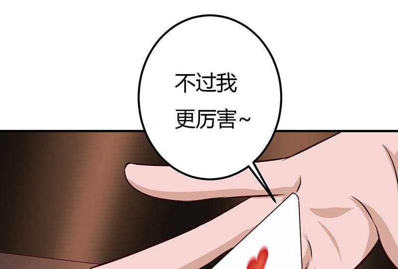 第34话 最后一手牌(1/2)-第34话