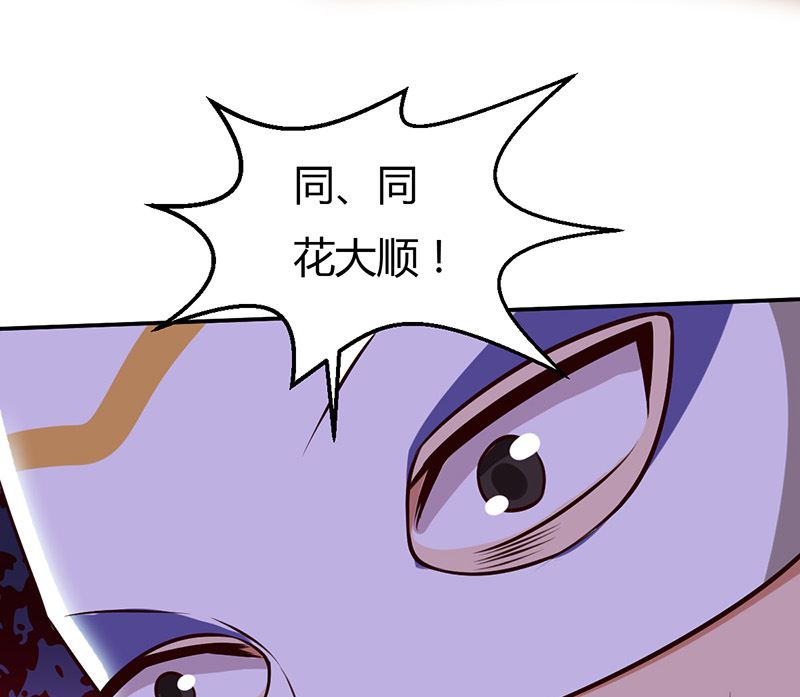 第34话 最后一手牌(1/2)-第34话