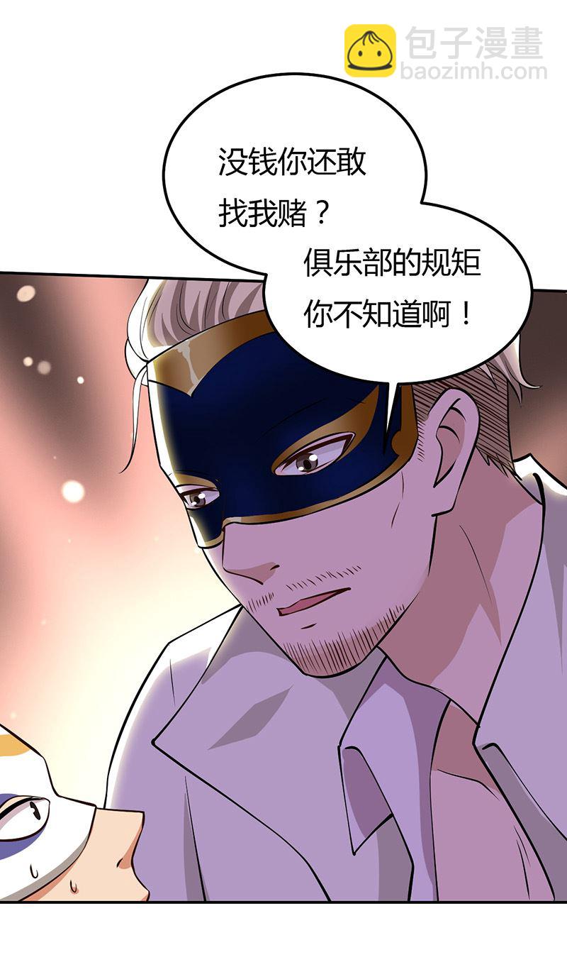 第34话 最后一手牌(1/2)-第34话