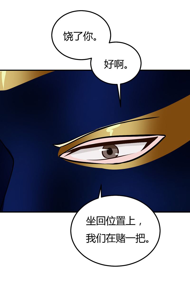 第34话 最后一手牌(1/2)-第34话