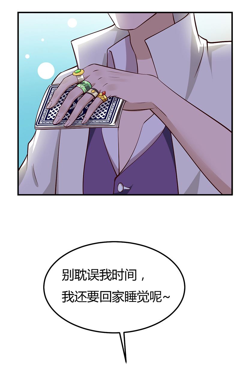 第34话 最后一手牌(1/2)-第34话
