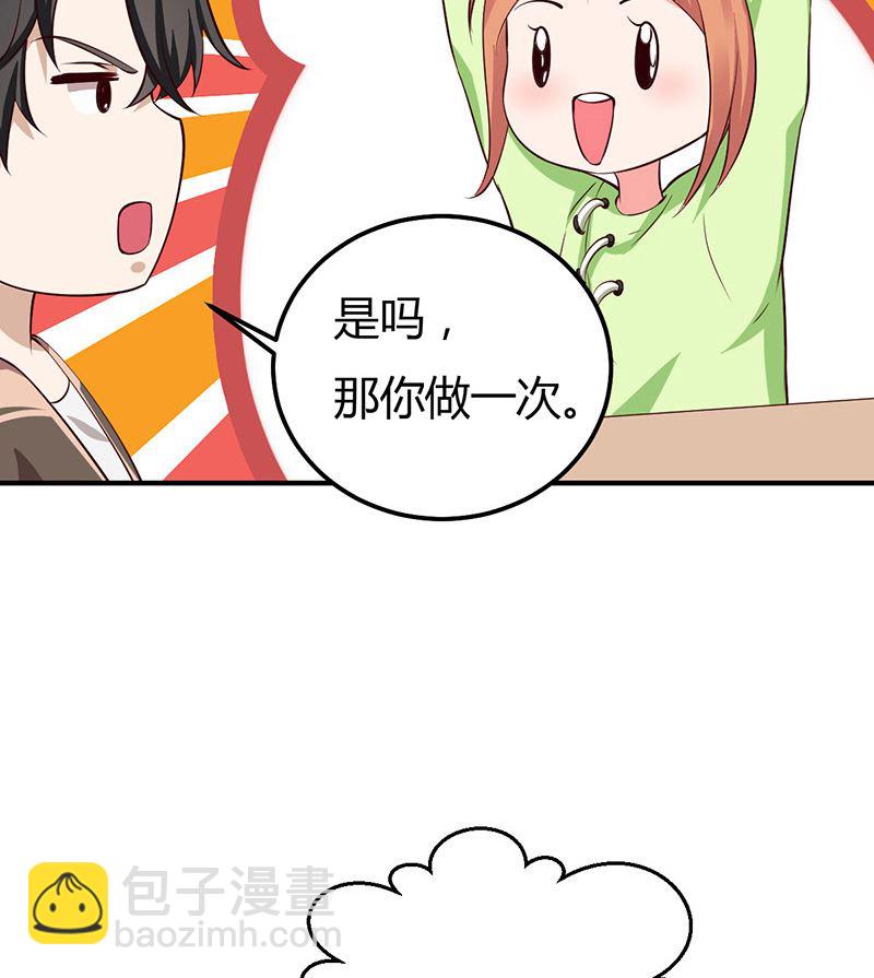 第36话 暴风雨前的平静(1/2)-第36话