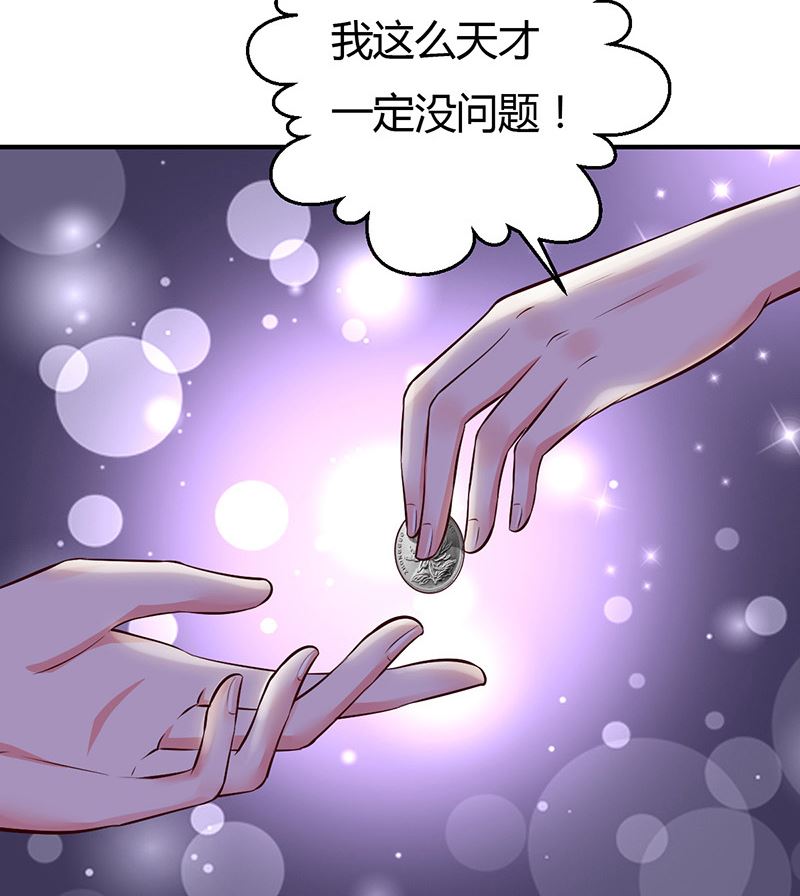 第36话 暴风雨前的平静(1/2)-第36话