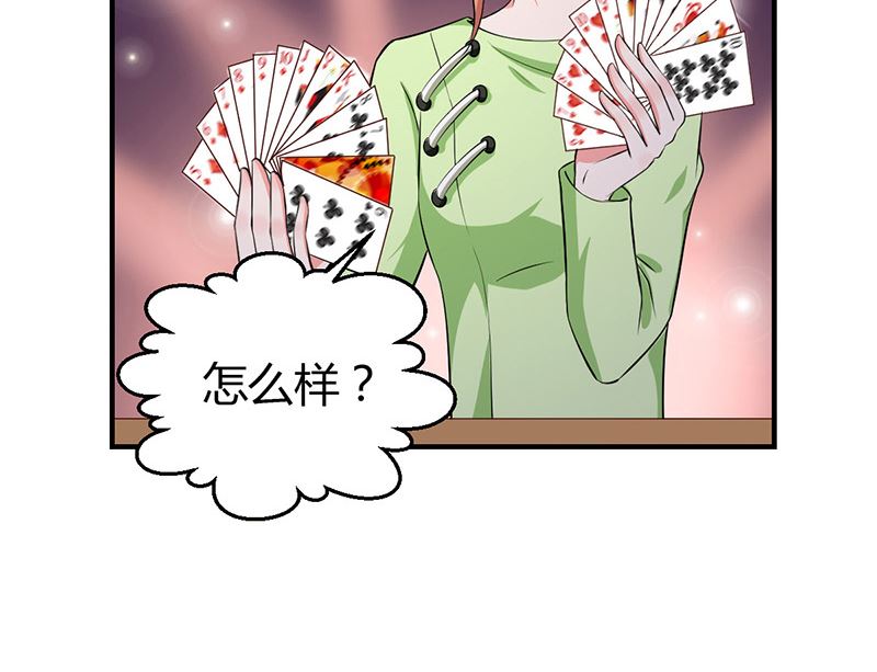 第36话 暴风雨前的平静(1/2)-第36话