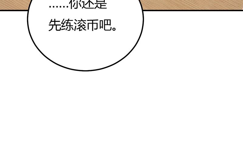 第36话 暴风雨前的平静(1/2)-第36话