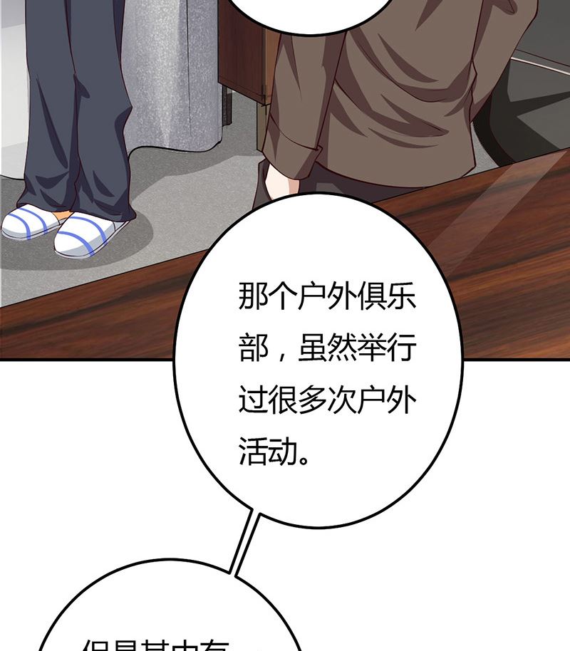 第36话 暴风雨前的平静(1/2)-第36话