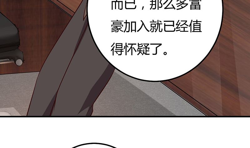 第36话 暴风雨前的平静(1/2)-第36话